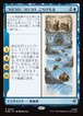 MTG《コロコロ、コロコロ、ころげたる/Roll-Roll-Roll-Roll(HOB)》日本語