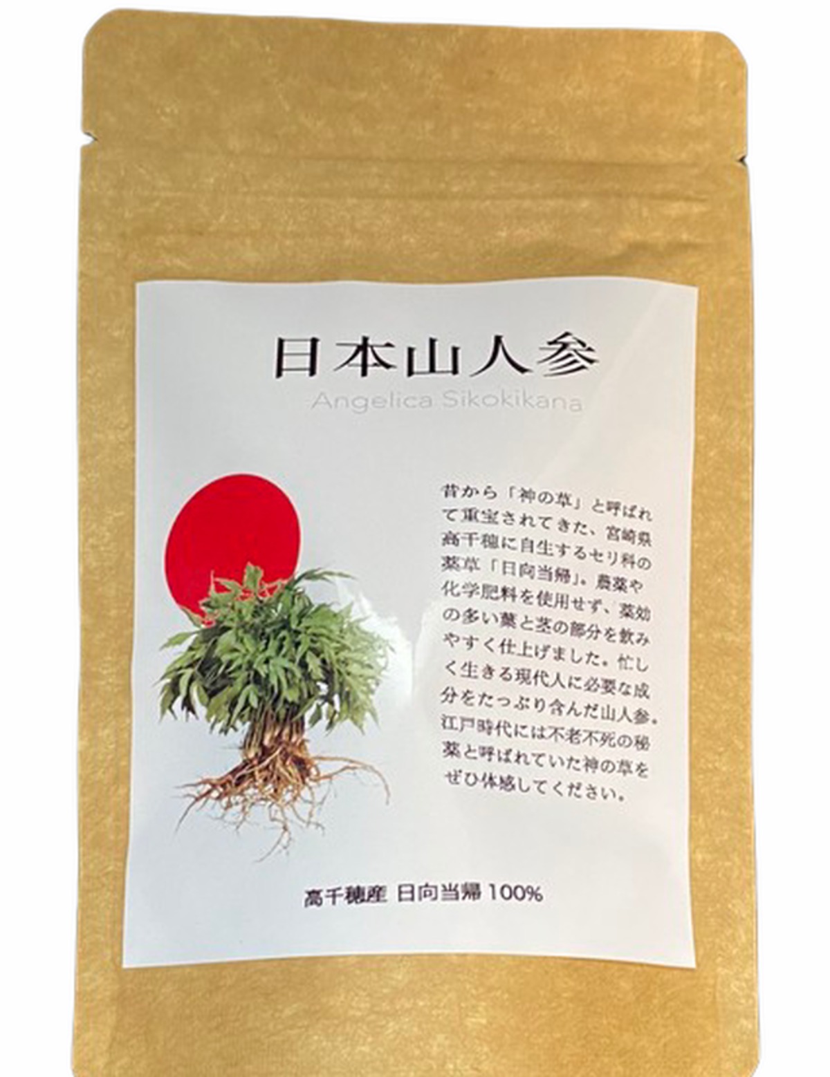 日本山人参イヌトウキ根使用「一粒万倍」150粒を5袋