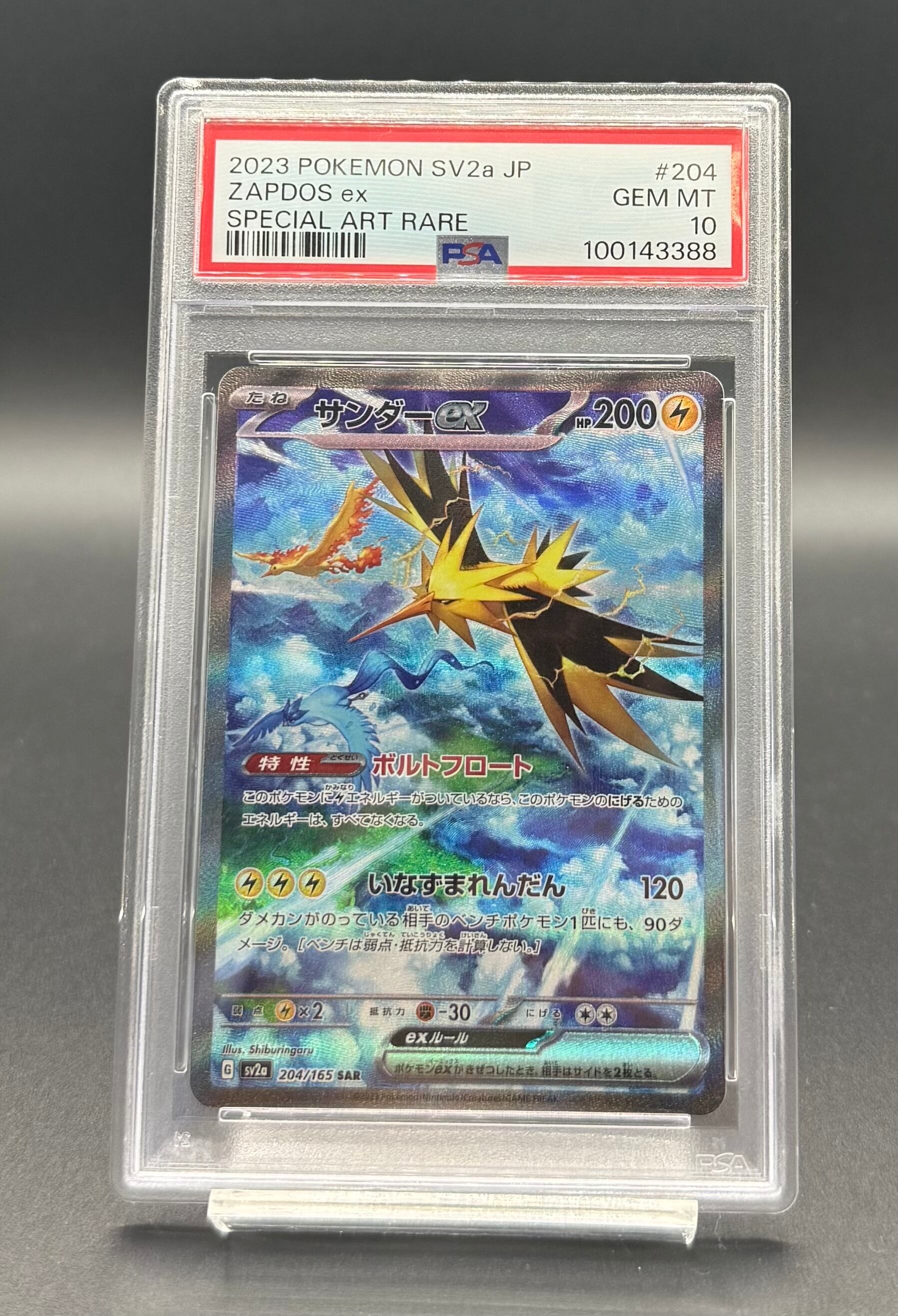 横浜店 PSA10 メガガルーラex SAR [M1S 089/063] | ワンピース