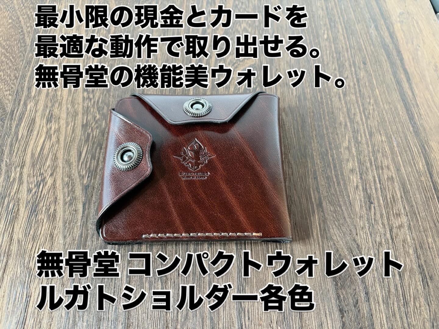 【たか】コンパクトウォレット　ミニ財布　ルガトショルダー コンパクトウォレット ルガトショルダー各色 | bukotsudo