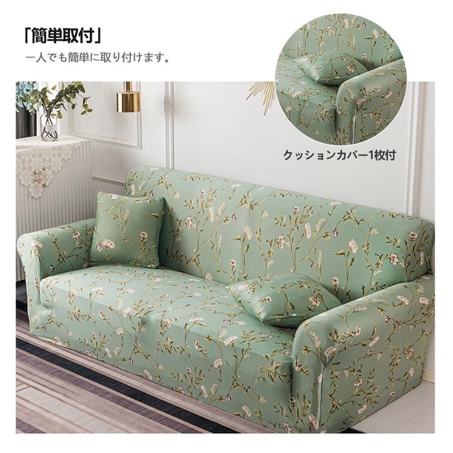 ソファーカバー 北欧風 肘付き 犬猫対策 1人掛け/2人掛け/3人掛け 高弾性 保護カバー 傷防止 爪とぎ防止 滑り止め 柔らかい ストレッチ クッションカバー1枚付 伸縮素材 ソファ フィット 洗える