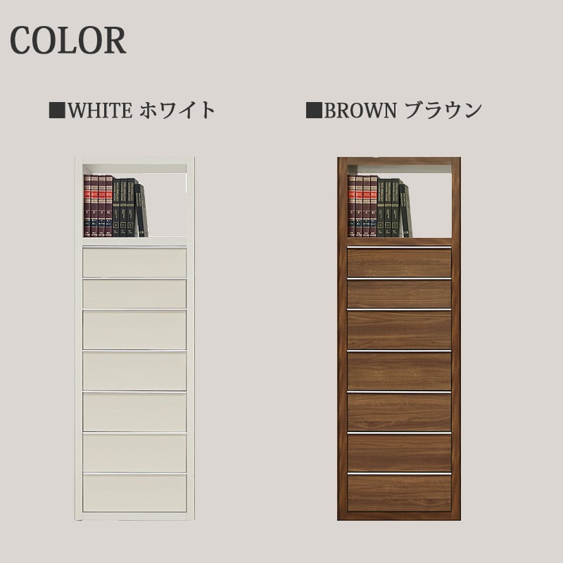 タワーチェスト 幅60dcm 7段 ハイチェスト 完成品 大川家具 国産