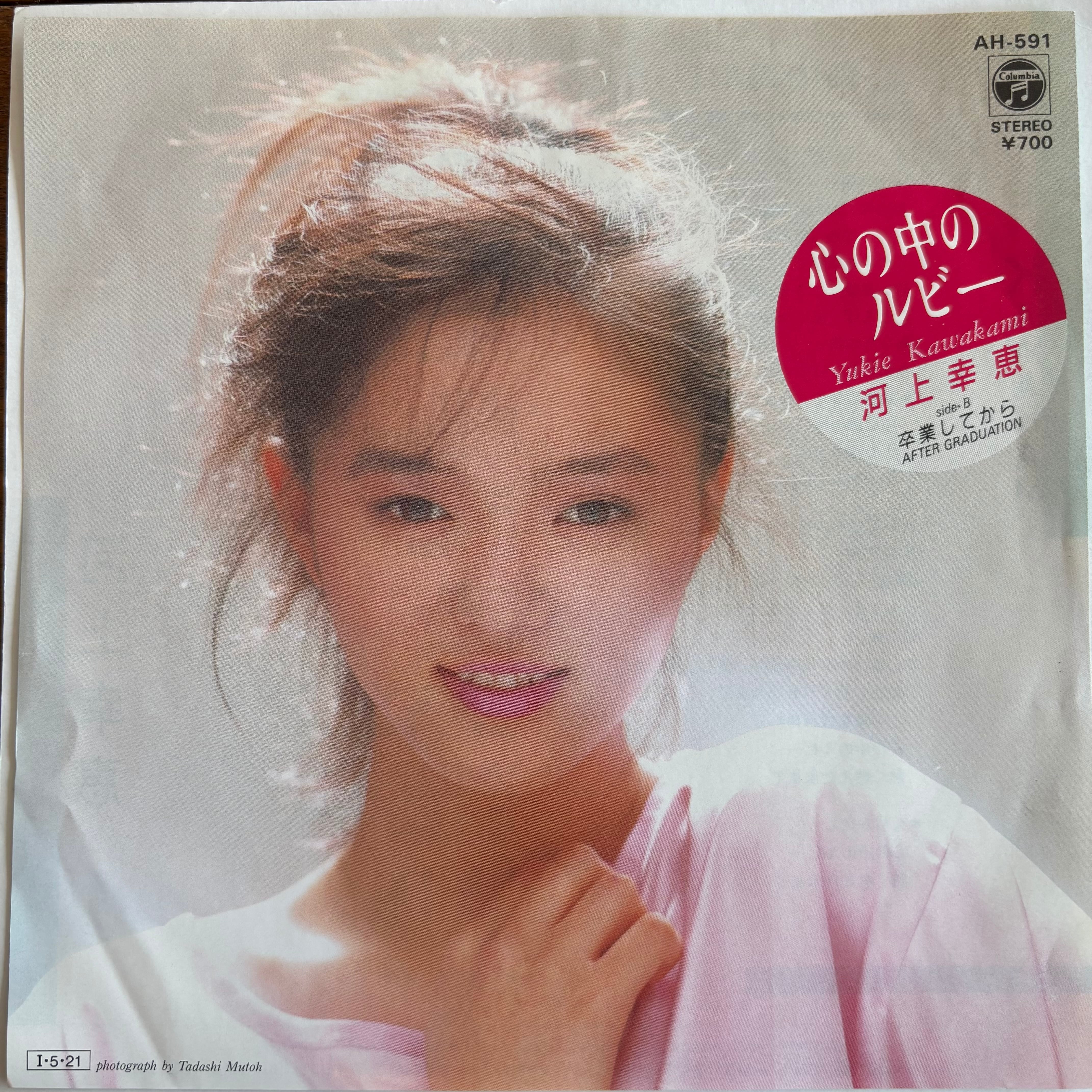 松任谷由実 (荒井由実) 作品集 | PASSTIME RECORDS / パスタイム レコード