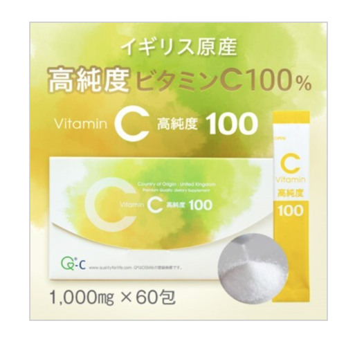 【定期便】VitaminC高純度100