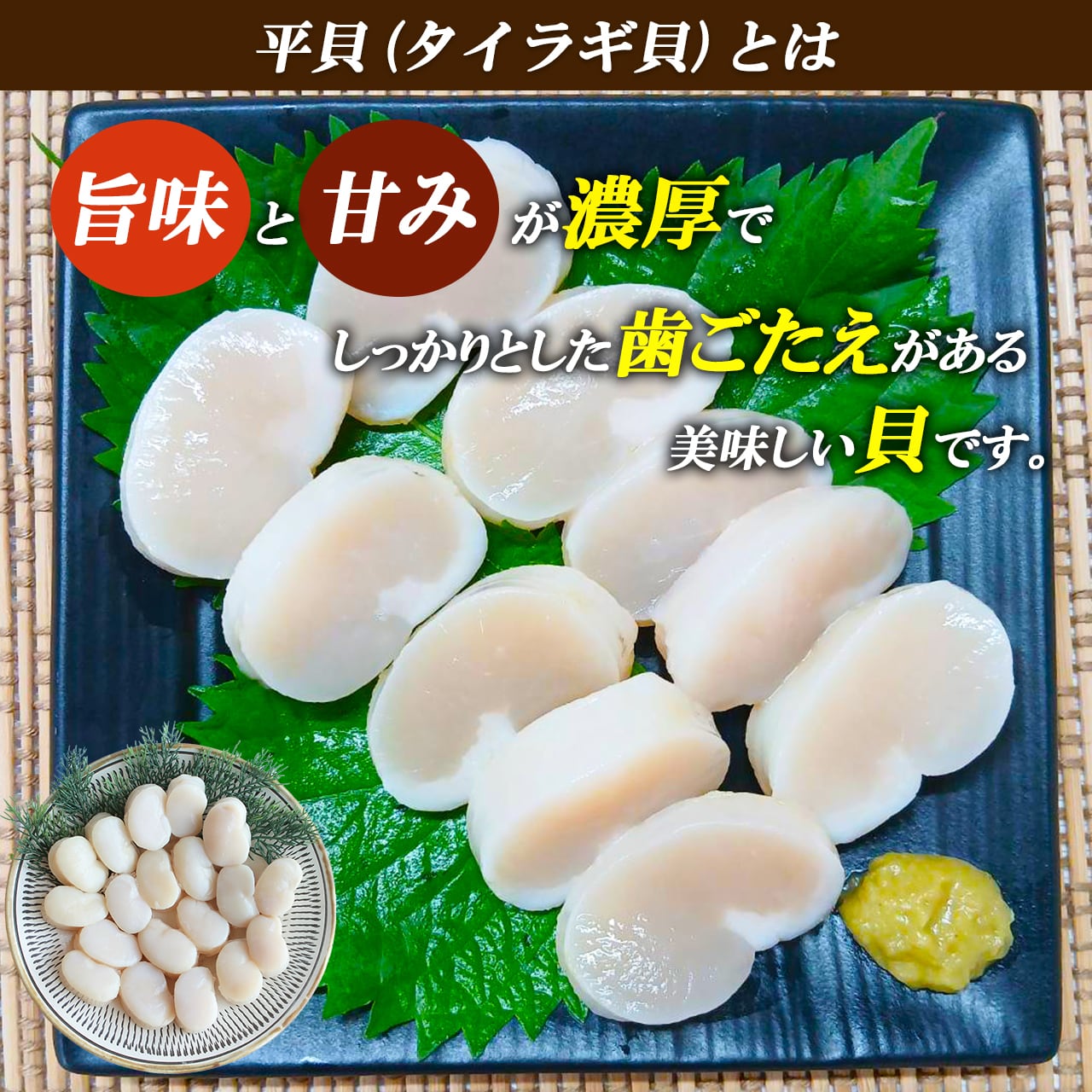 タイラギ貝 貝柱 1P/500g (16～20粒) 平貝 お刺身用 | いいBUYストア