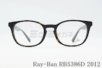 Ray-Ban（レイバン）RX5386D 2012 51サイズ 53サイズ ウエリントン スクエア RB5386D