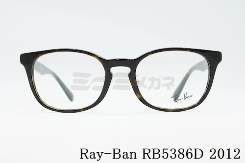 Ray-Ban（レイバン）RX5386D 2012 51サイズ 53サイズ ウエリントン スクエア RB5386D