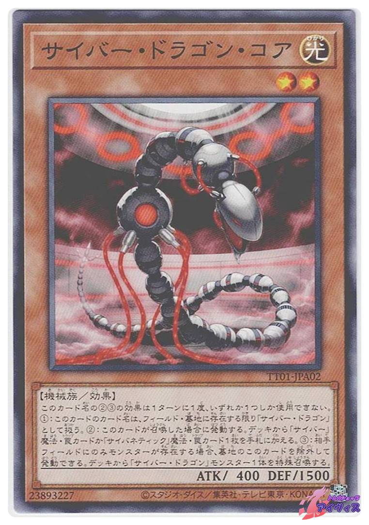 セリオンズ“キング”レギュラス [ノーマル] [ランクA] [TT01-JPA07