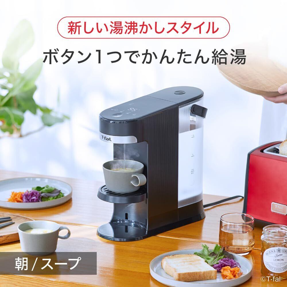 数量限定】ティファール 瞬間湯沸かし電気ポット ボタン1つで必要な量