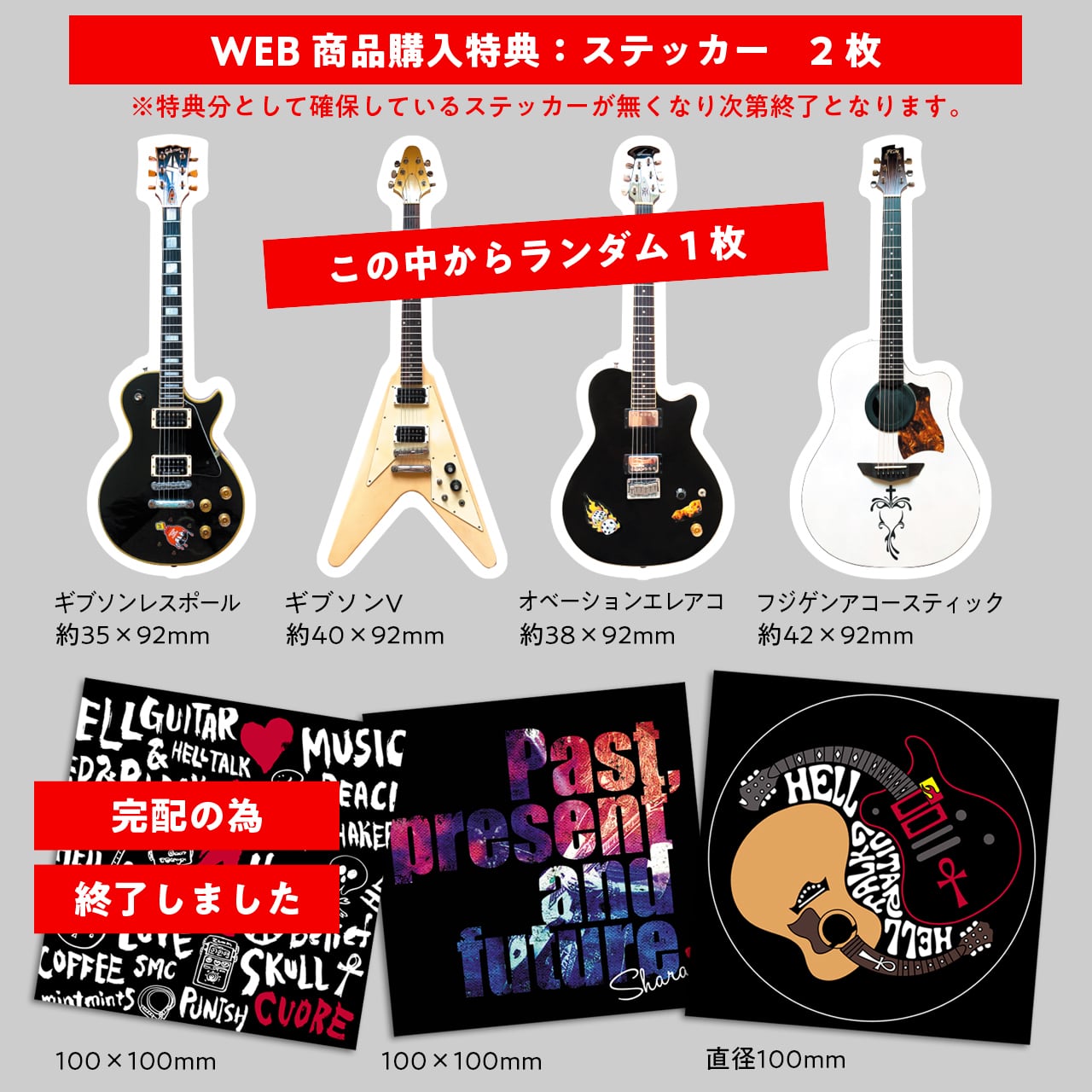 アクキー：『ギブソンレスポール』SHARA +特典付 | DieodeDesignShop