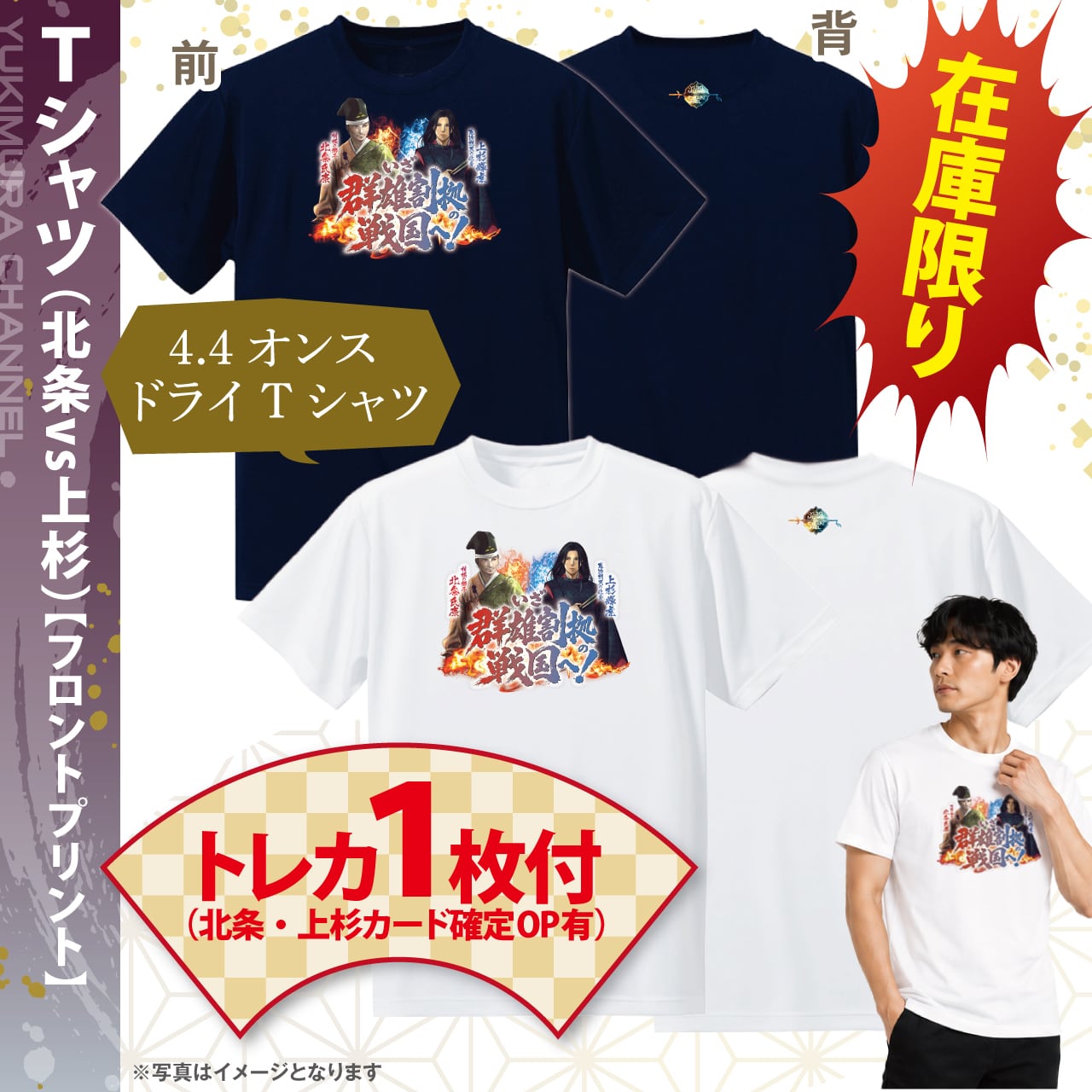 ALL ITEM | YUKI-CHAN-SHOP