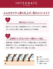 インテグレート アイブロウ ナチュラルステイアイブロウ