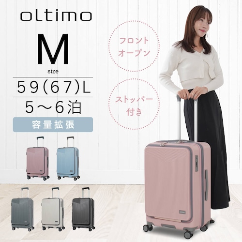 oltimo オルティモ スーツケース キャリーケース Mサイズ 59L 拡張 OT-0869-57
