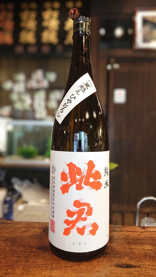 【ひやおろし】純米 一夏越え ひやおろし 1,800ml