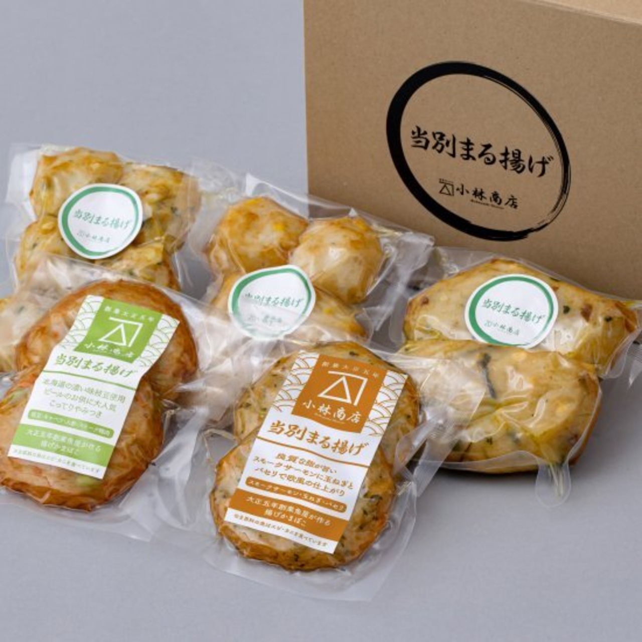 当別まる揚げ「燻製具材食べ比べ&たま揚げ」セット