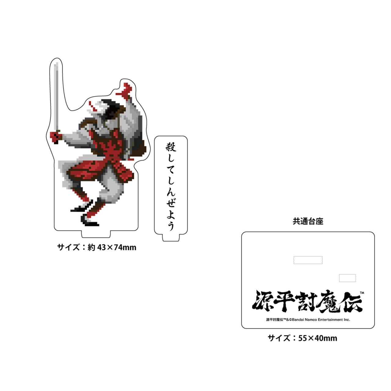 4571576731385予】源平討魔伝 アクリルスタンド 義経 | エムズ