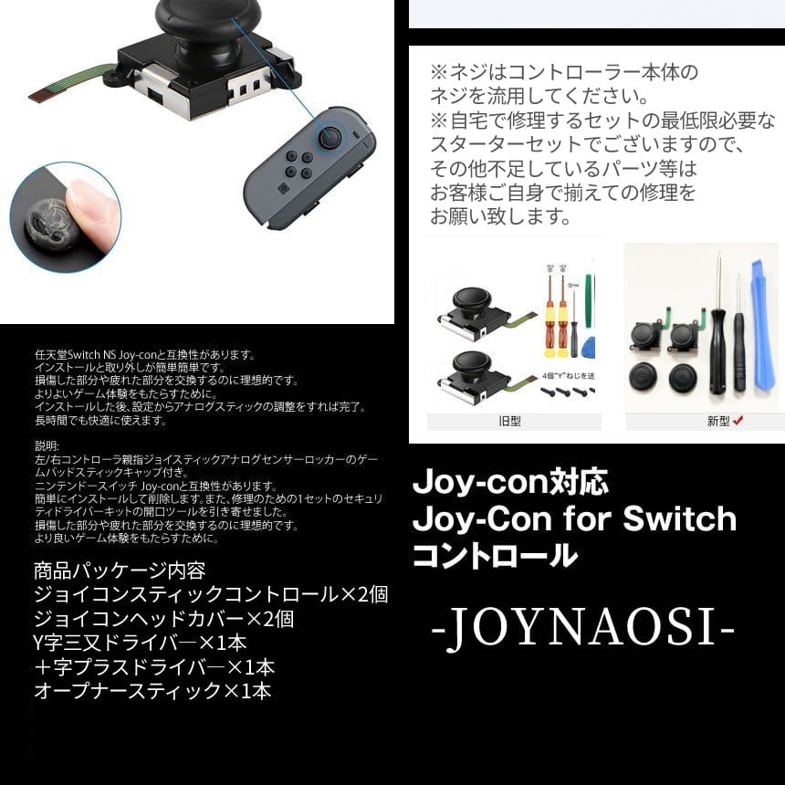 Nintendo Switch ジョイコンプラス2セット