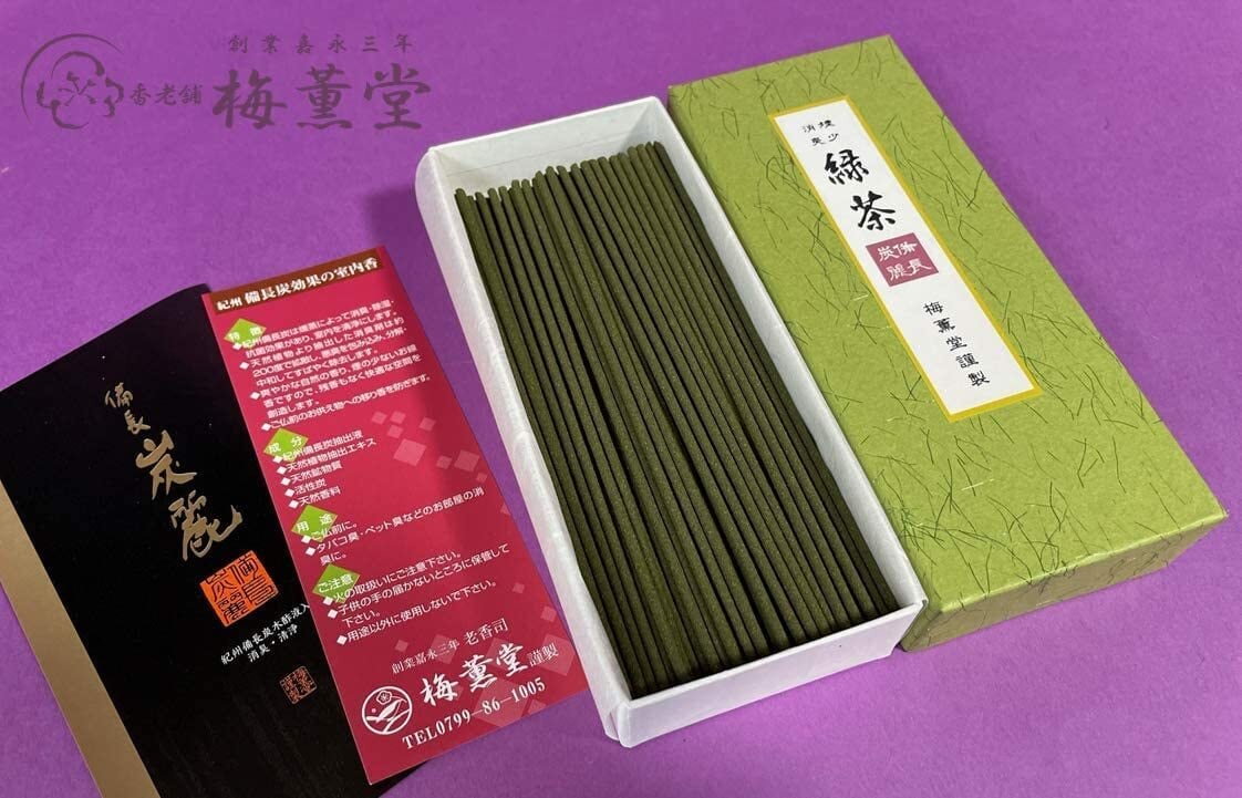 黒箱御香 備長炭麗セット 線香 贈答用 お供え ギフト お彼岸 お線香
