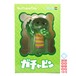 メディコム・トイ VCD No.60 ガチャピン ビニールフィギュア 箱入未開封