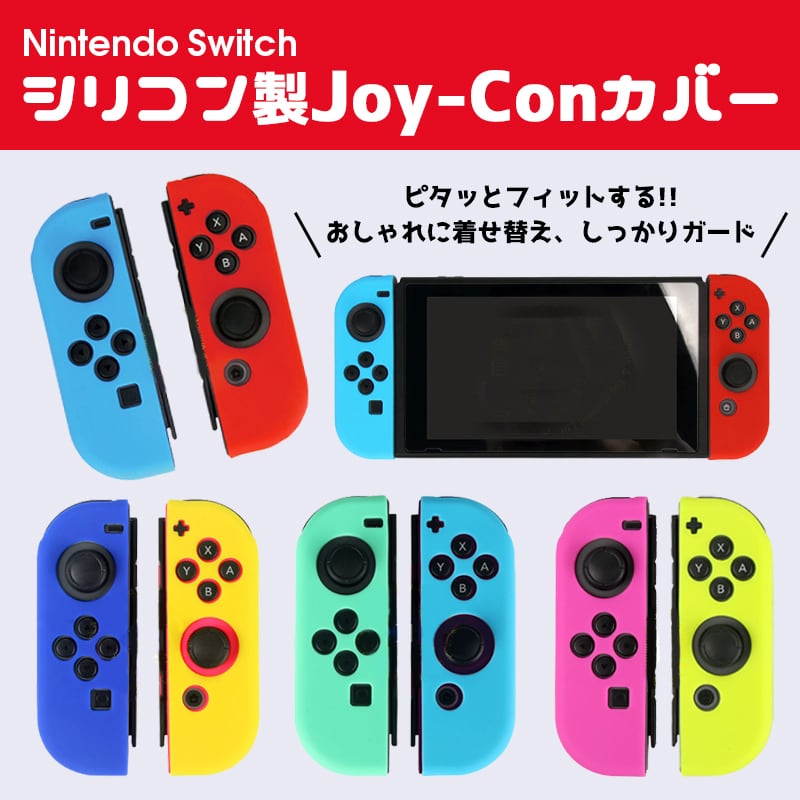 Switch ジョイコン パステルピンク＆パステルイエローとピンク  