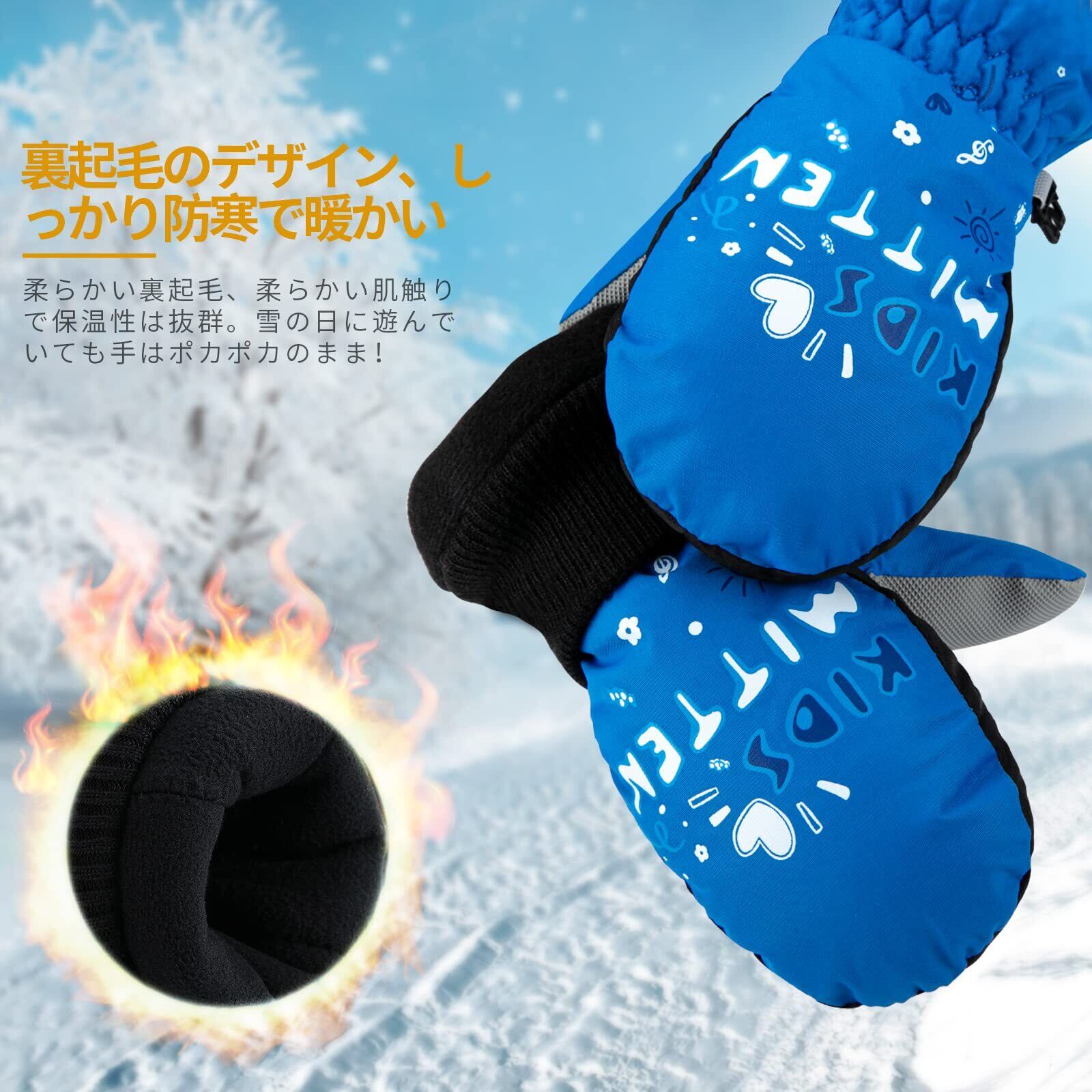 スキーグローブ キッズ ミトンタイプ スキー スノー グローブ 子供
