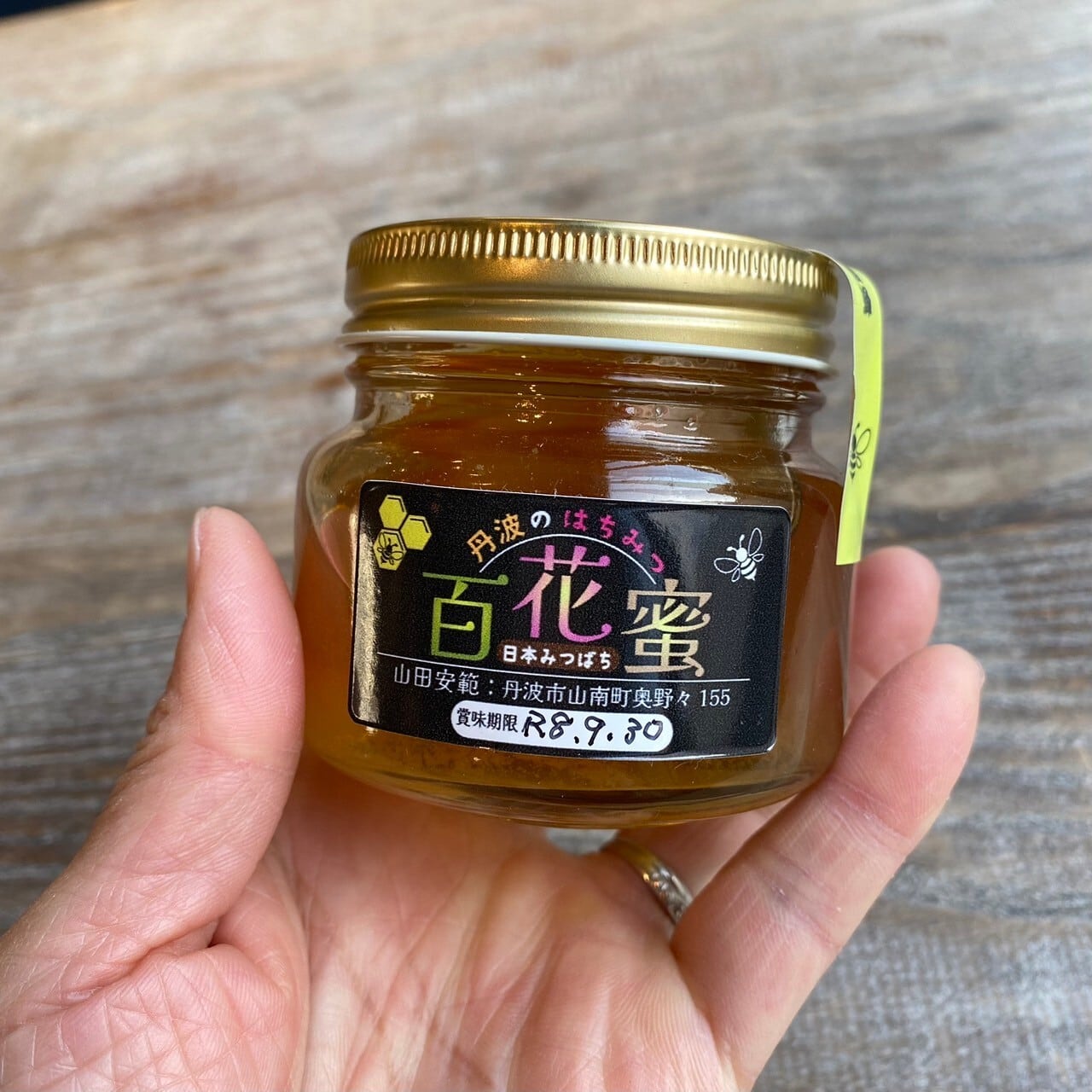 丹波のはちみつ! 百花蜜 | THE MARKET 丹波のはちみつ! 百花蜜 | THE MARKET