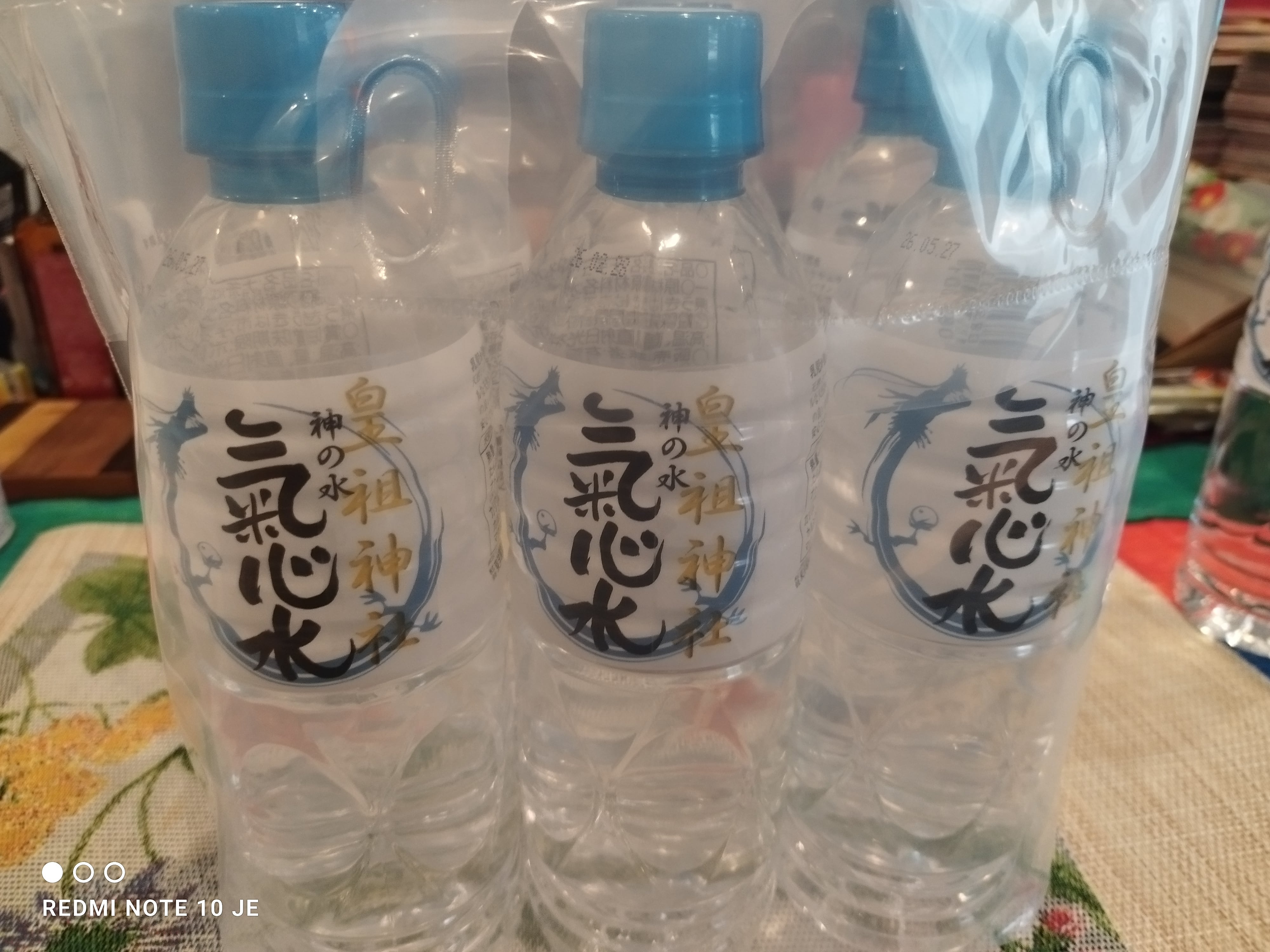 氣心水 | 神の水 氣心水