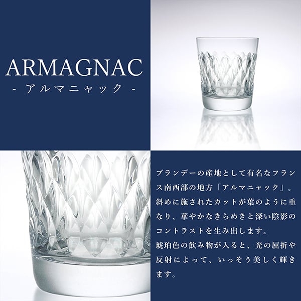 New BACCARAT バカラ アルマニャック タンブラー ペア 2816784 グラス