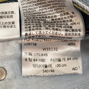 【LEVI'S】505 メキシコ製 デニム ジーパン ジーンズ テーパード ジッパーフライ W33 L32 リーバイス US古着