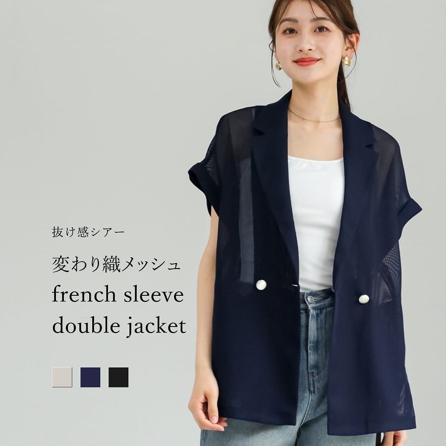 抜け感シアー 】 変わり織メッシュ・フレンチスリーブジャケット