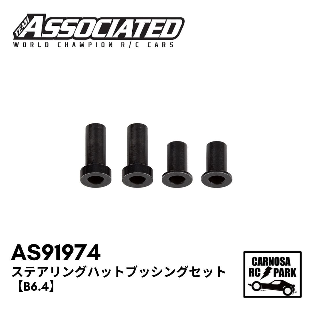 B7系 | CARNOSA RC SHOP