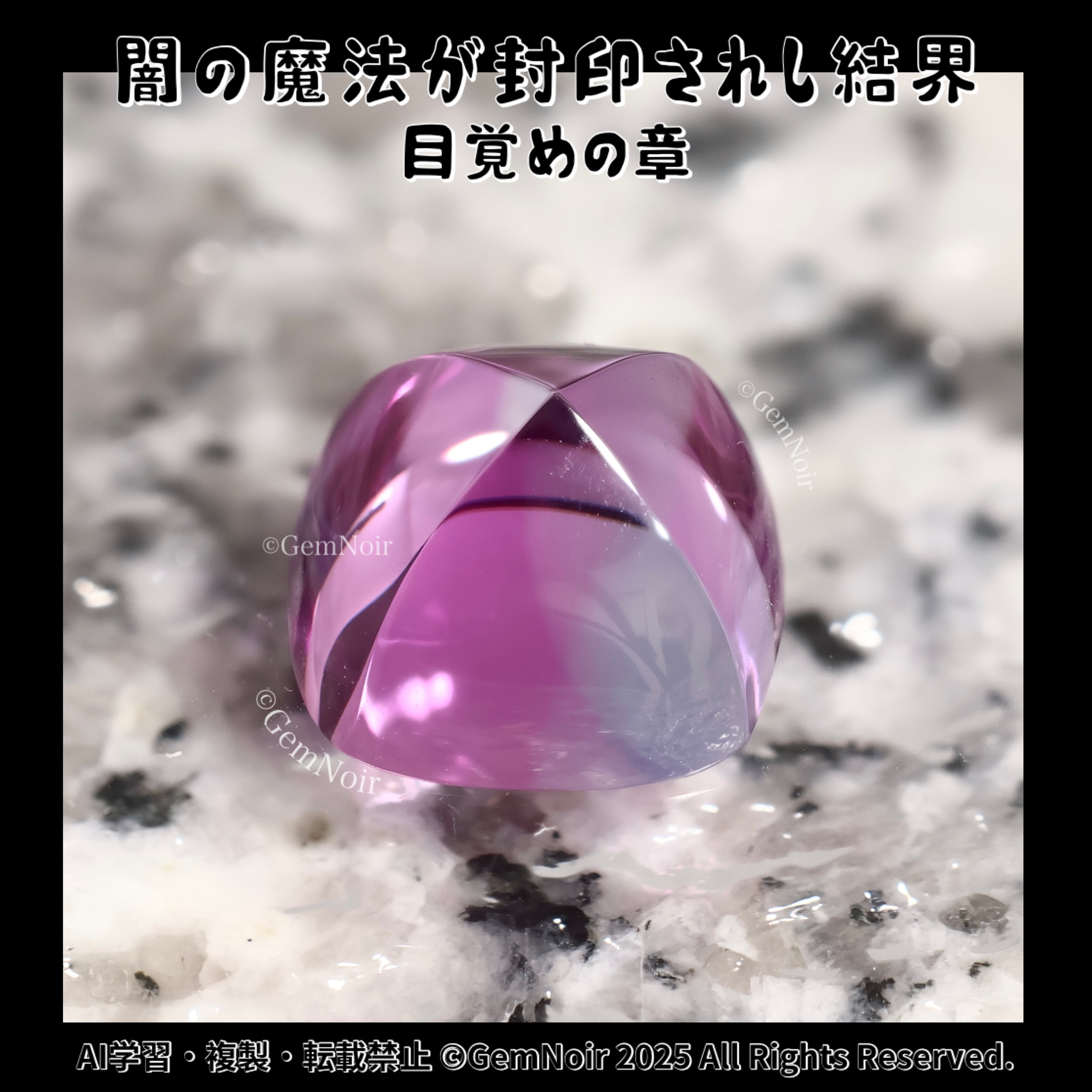 シュガーローフカット | GemNoir【合成宝石・人造宝石】