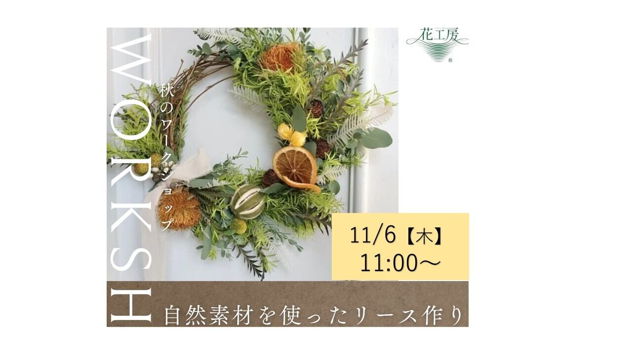 Porte-Bonheurｰポルト・ボヌールｰ | 花工房 HANAKOBO