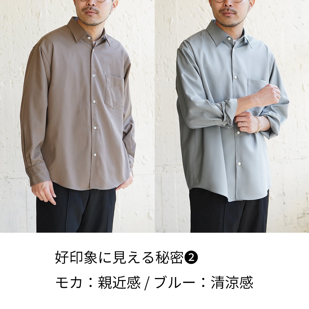 春夏ver】大人の好印象コーデに様変わりする「尾州ウールシャツ
