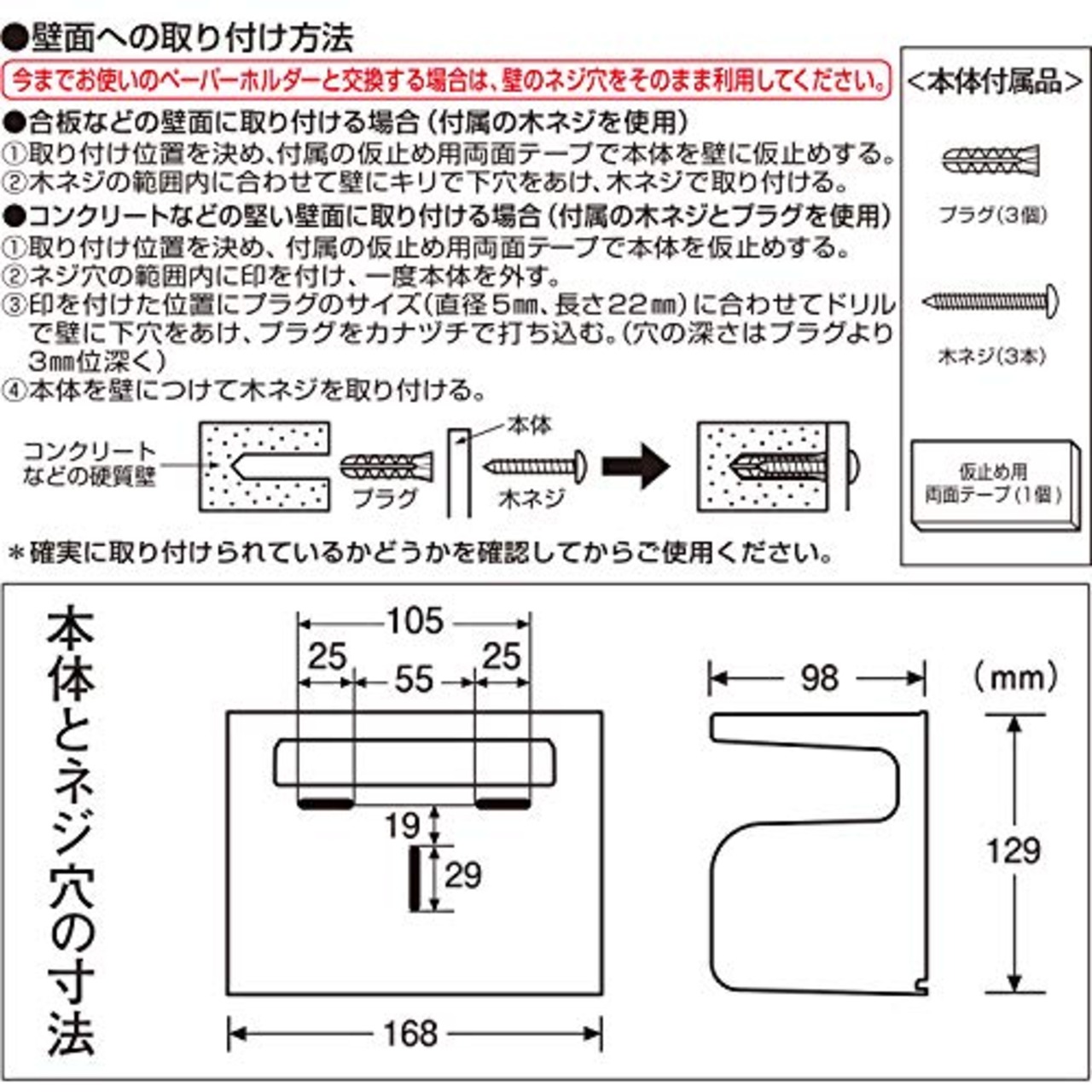 レック r+style ペーパーホルダー (棚付き) ホワイト BB-374