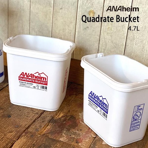 ANAheim Quadrate Bucket 4.7L アナハイム クアッドレイト バケツ 4.7L 全２色 収納 ガーデニング 掃除 DETAIL