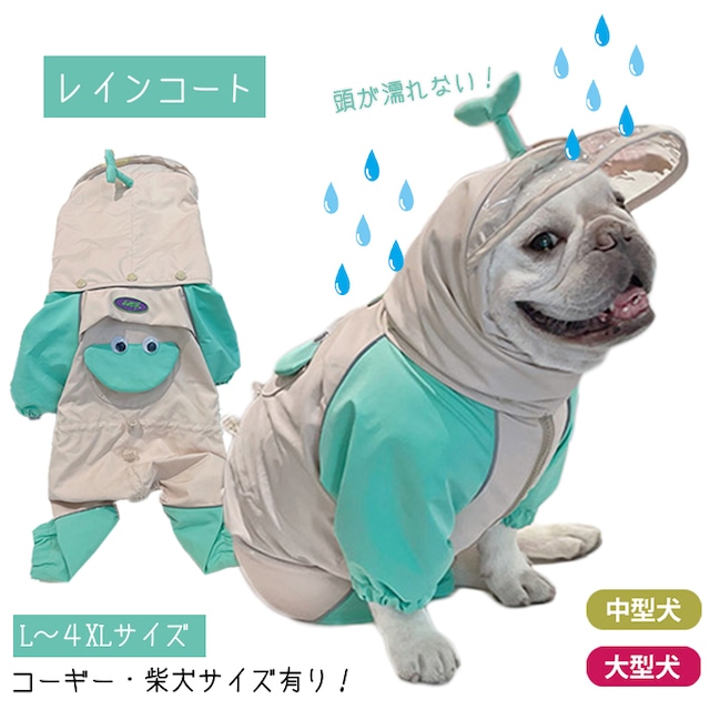 KM987OP犬 レインコート 中型犬 フレンチブルドッグ パグ 柴犬 雨 散歩 グッズ 防水ジャケット 服 ドッグウェア カッパ 梅雨 パーカー フレブル 柴犬 犬用 雨対策