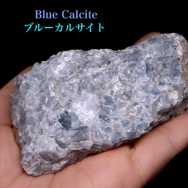 ブルーカルサイト 原石  218,7g CAL057 鉱物 天然石 パワーストーン
