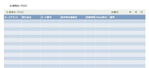 go＋ending　mehtod　別売りデータ（PDF＋Excelデータ）