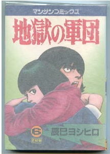 風の谷のナウシカ(7)」 初版 帯付 最終巻 宮崎駿 徳間書店