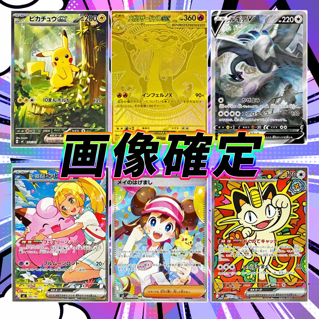 全7口 ポケモンカードPSA10確定封入福袋オリパ くじ【PSA10確定福袋