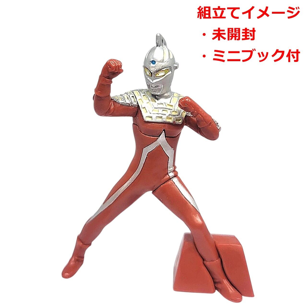 ウルトラセブン フィギュア 未開封 DGウルトラマン2 ウルトラセブン | 今でも見えてる！ ウルトラの星