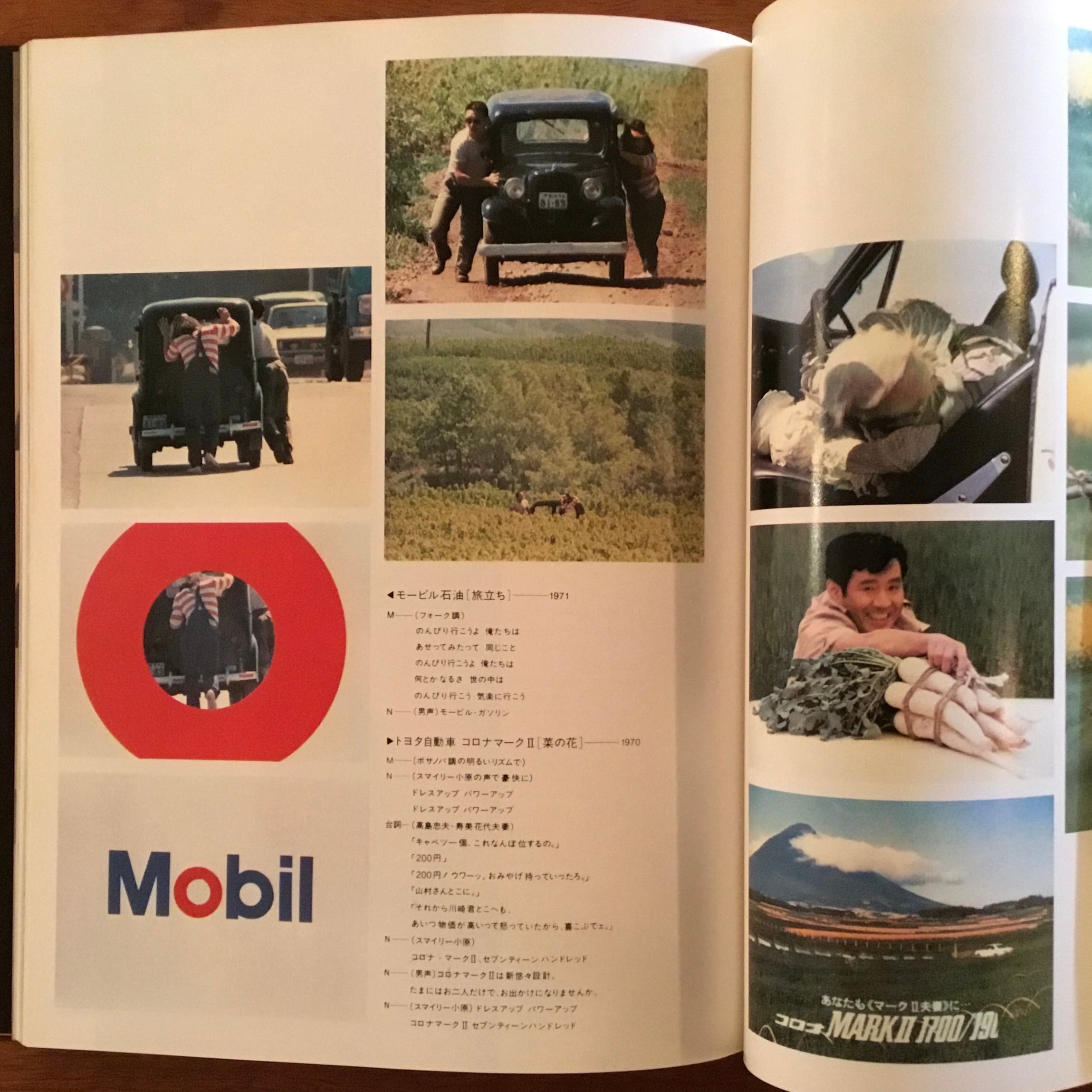CMにチャンネルをあわせた日 杉山登志の時代 | Flying Books CMにチャンネルをあわせた日 杉山登志の時代 | Flying Books
