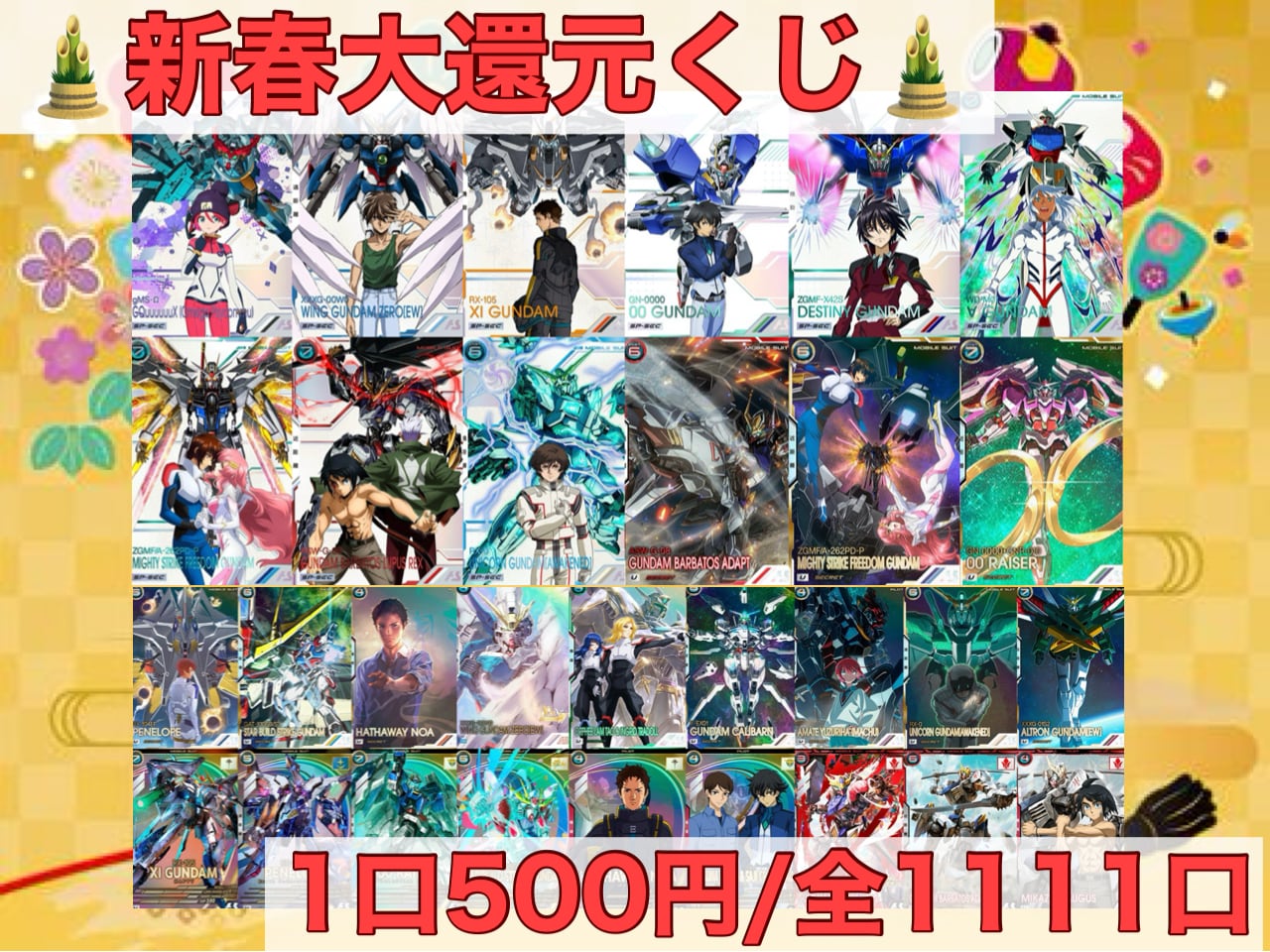 アーセナルベースくじ vol.63 | トレカ アーセナル