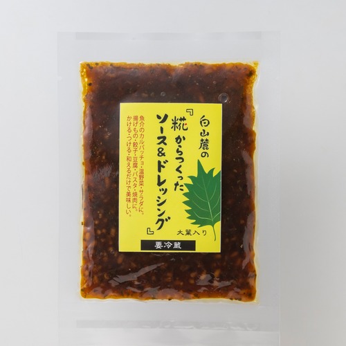 白山麓の糀からつくったソース＆ドレッシング 530g 真空パック【冷蔵】