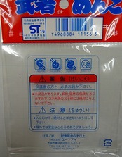 丸めんこ12枚武者めんこ（1袋6枚入り×2袋）