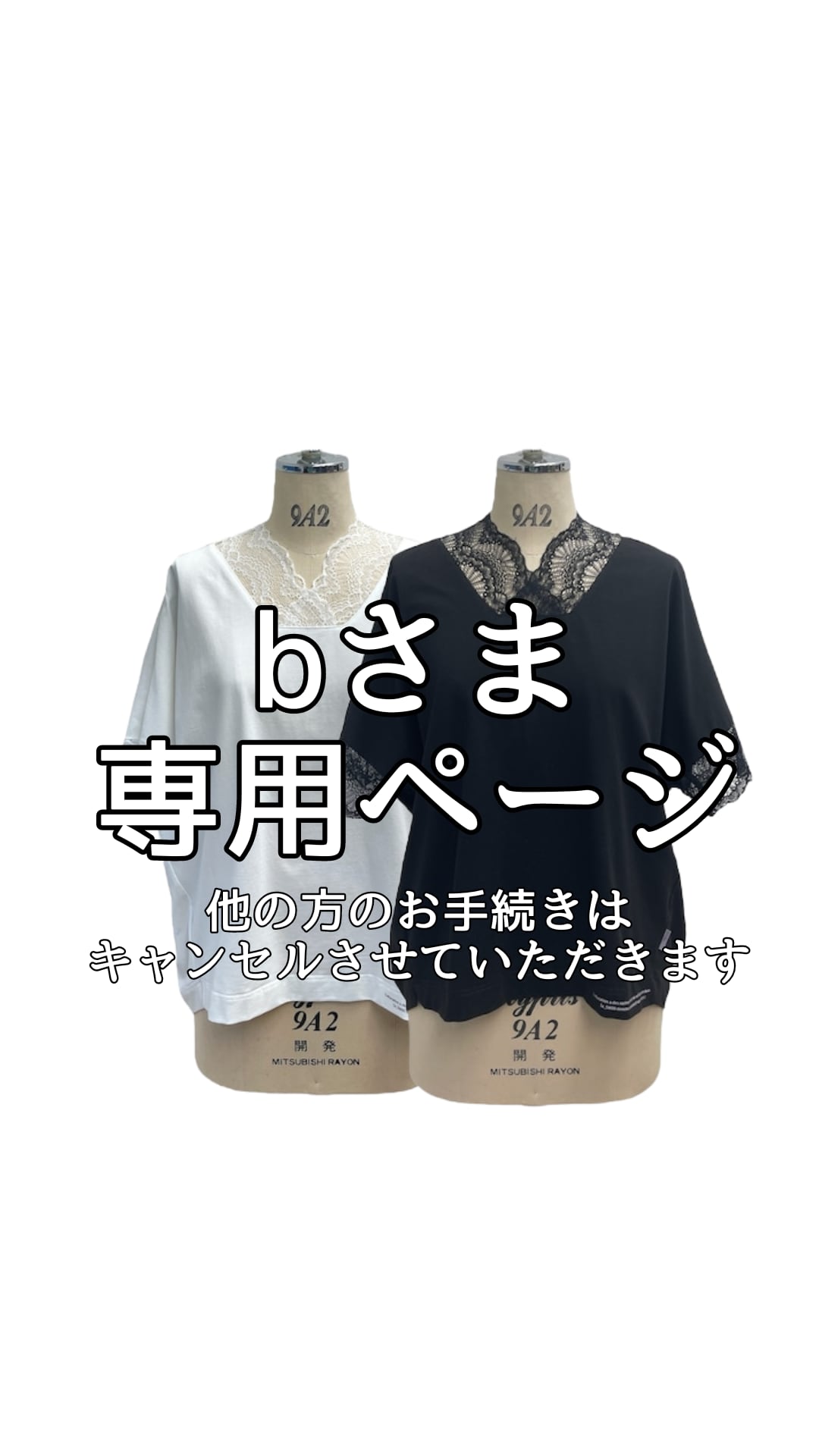 まゆ様専用ページ 【公式通販】