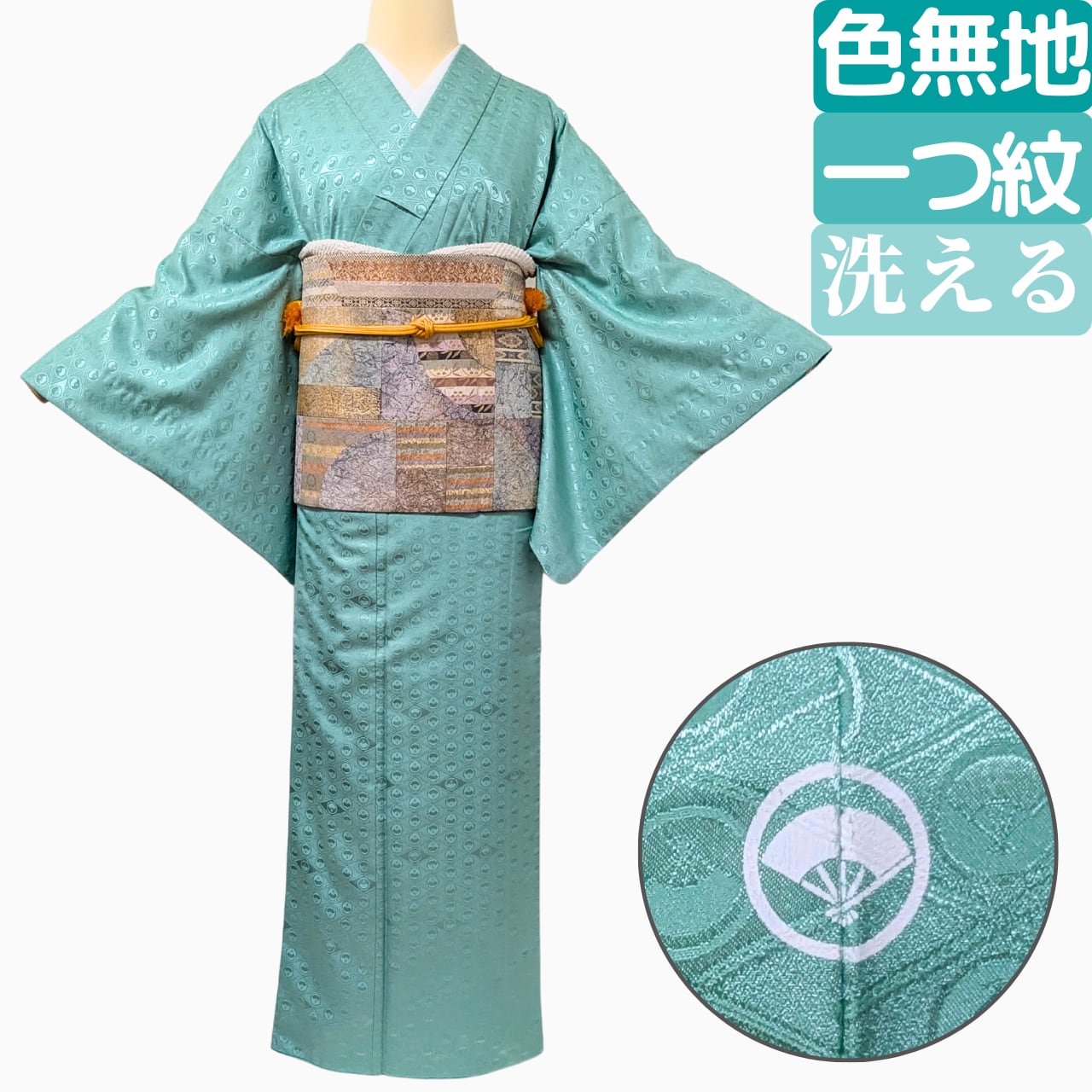 長襦袢 | 色無地 レディース ミントグリーン（種類（着物）色無地