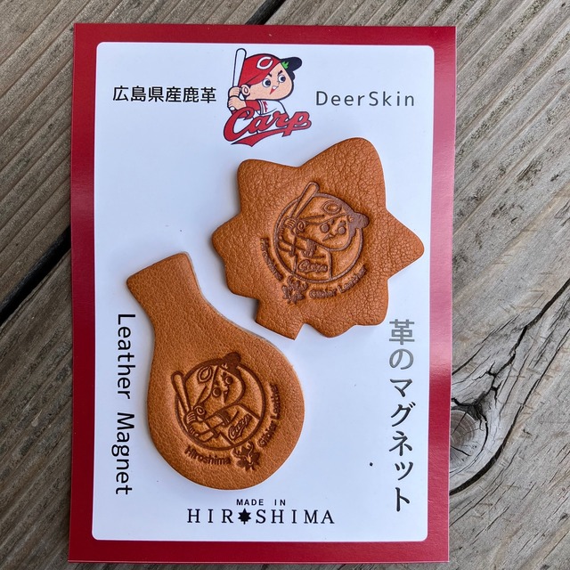 【広島ジビエレザー×広島東洋カープ】東広島産鹿革使用☆革のマグネット広島セット　カープ坊や　ヴィンテージキャメル