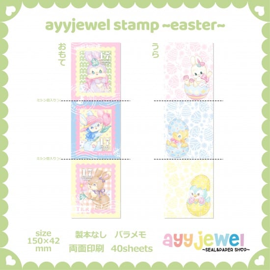 バラメモ 85.ayyjewel stamp ~easter~